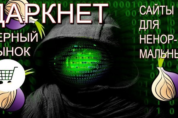 Кракен маркет даркнет слушать