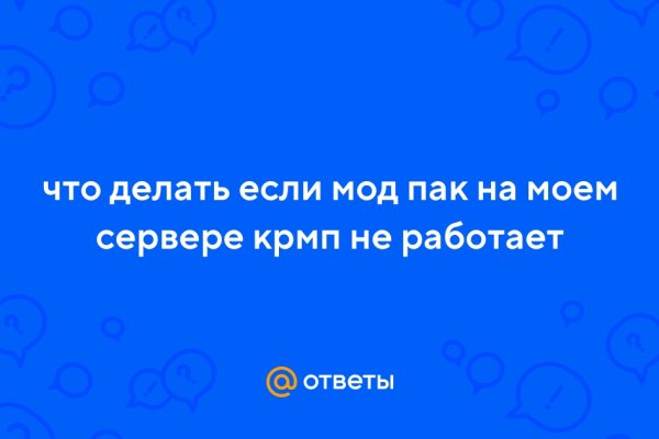 Актуальное зеркало на кракен