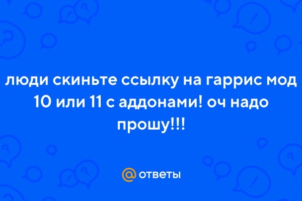 Даркмаркет кракен