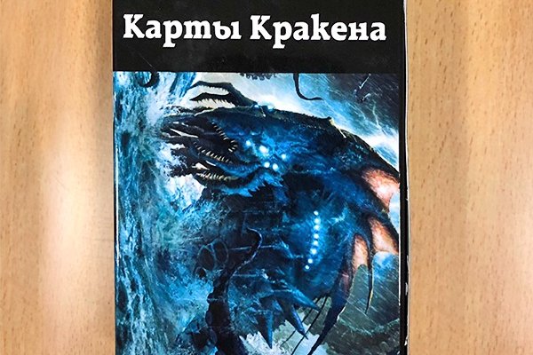 Как выйти на кракен