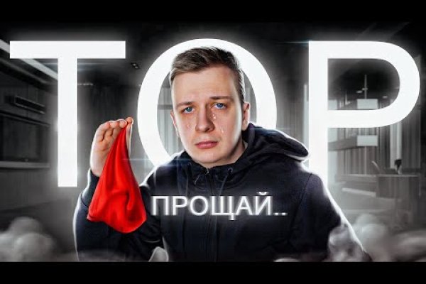 Какой нужен тор чтоб зайти в кракен