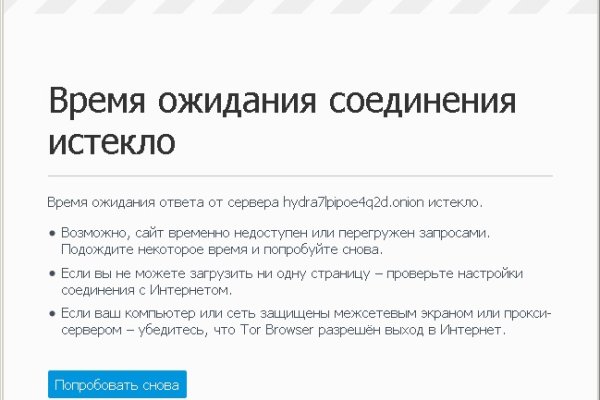 Как восстановить аккаунт на кракене даркнет
