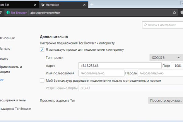 Даркнет сайт скачать