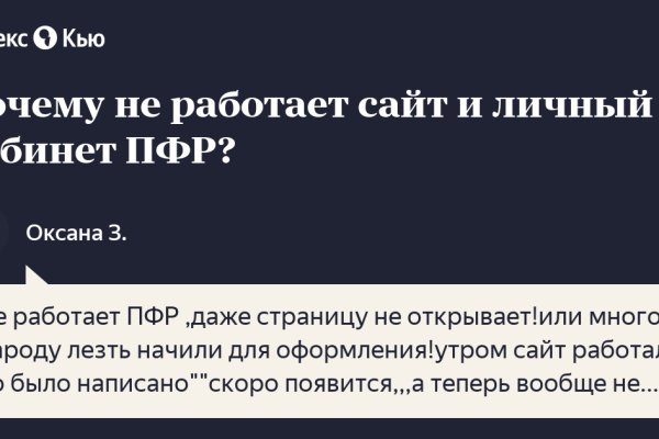 Кракен переход
