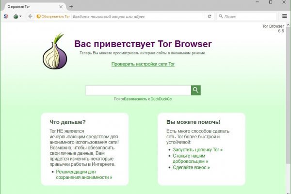 Кракен маркетплейс товары