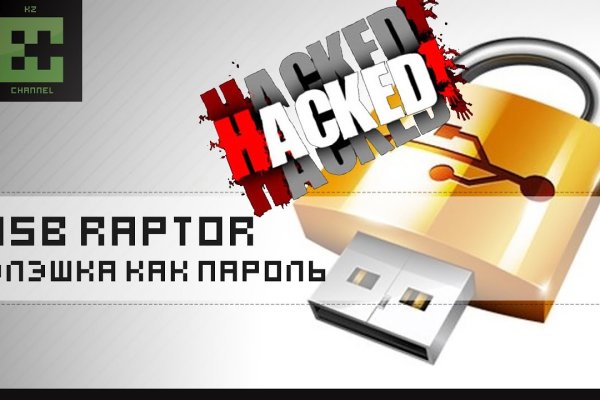 Kraken россия