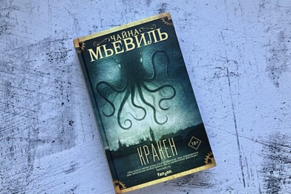 Кракен клирнет