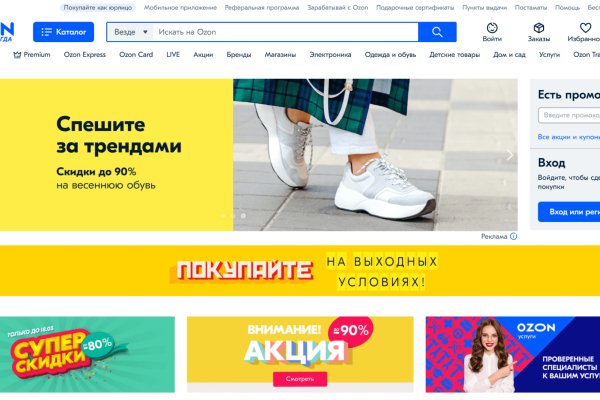 Как найти официальный сайт кракен
