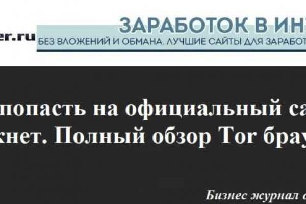 Кракен как зайти