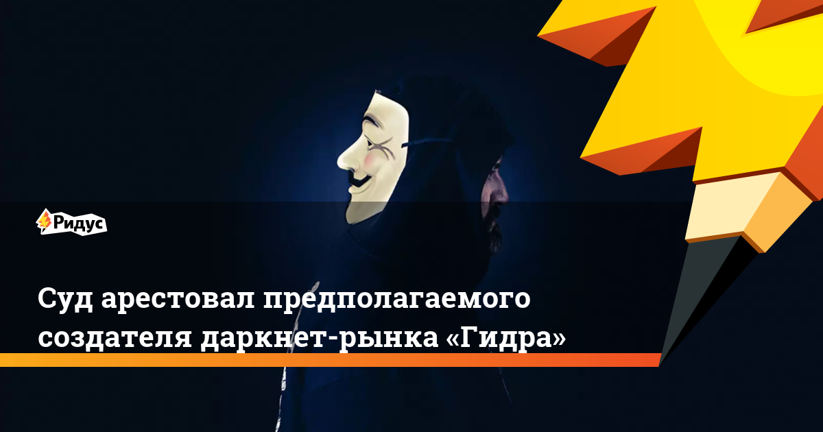 Кракен открылся