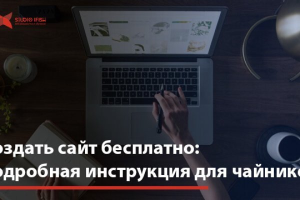 Kraken at сайт