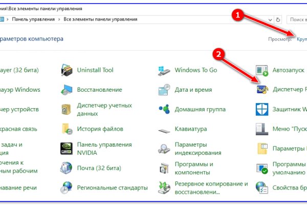 Гидра в даркнете