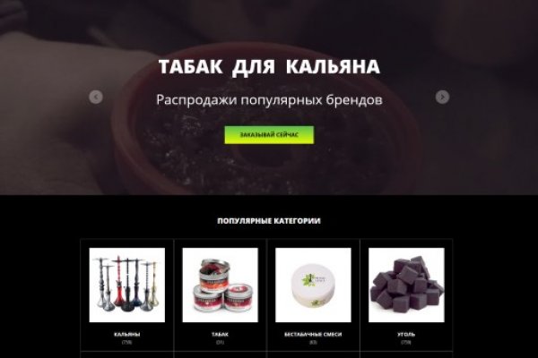 Кракен это гидра