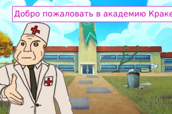 Что такое кракен в даркнете