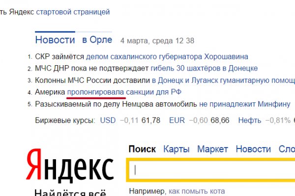 Где найти рабочую ссылку на кракен