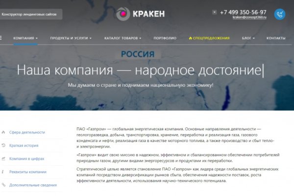 Кракен маркетплейс создатель