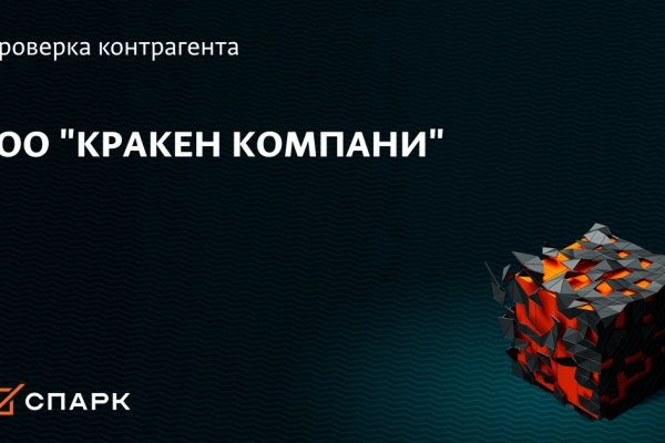 Kraken что это такое