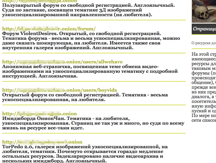 Нарко маркетплейсы